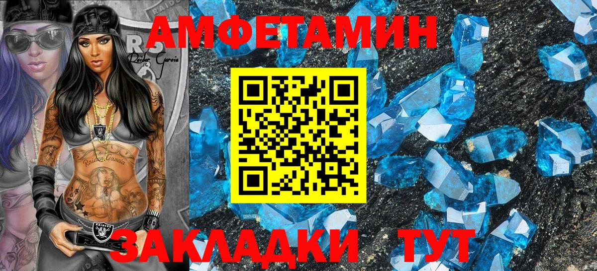 Амфетамин Розовый Псков