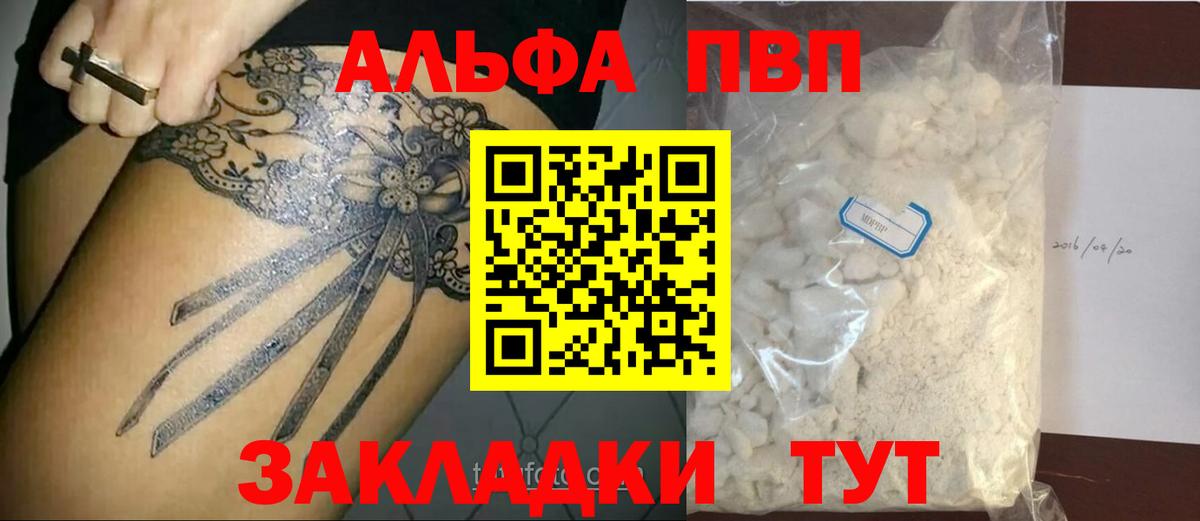 A PVP  A PVP СК  Вход с VPN  APVP крисы CK  Псков 