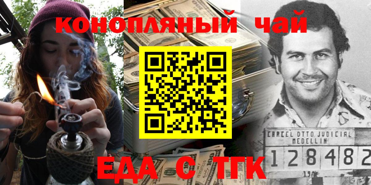 Псков  Печенье с ТГК конопля  Вход с VPN 