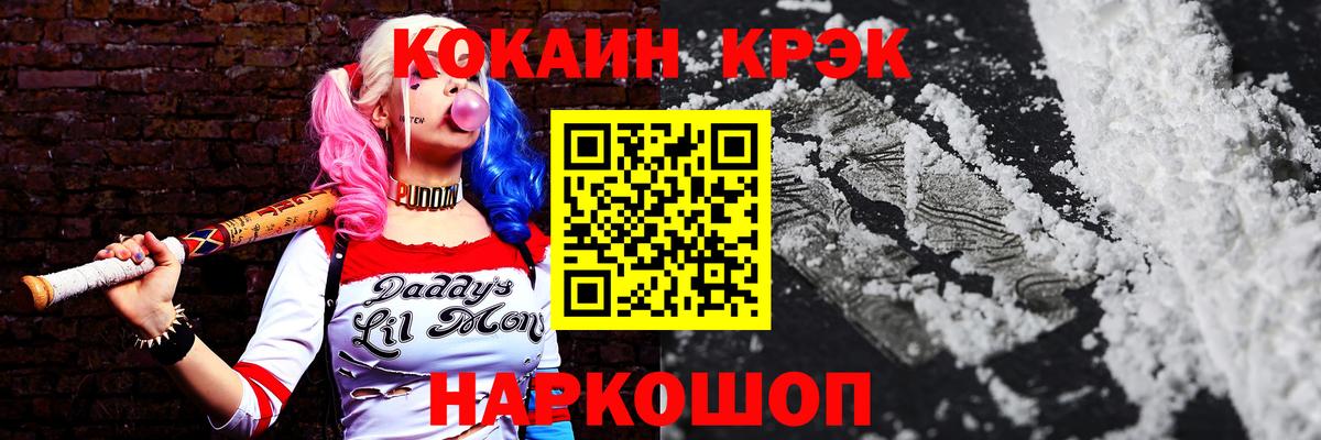 Кокаин Columbia Псков