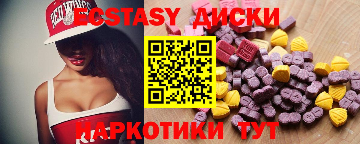 Экстази 280 MDMA  Ecstasy  shop телеграм  Псков  Вход с VPN  Ecstasy таблы 