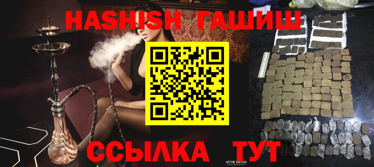 Гашиш убойный  купить  сайты  Гашиш  Псков  Вход с VPN 
