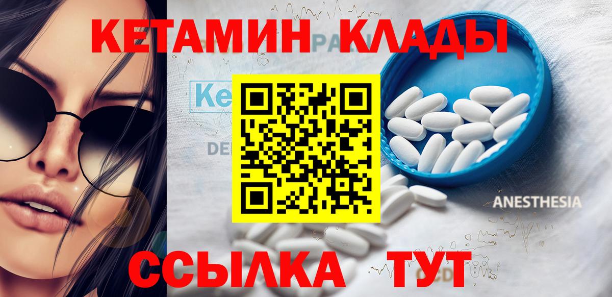 Псков  blacksprut ссылка  Вход с VPN  КЕТАМИН ketamine 