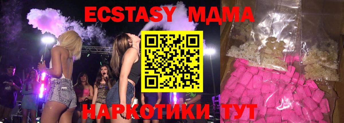 MDMA  МДМА crystal  Вход с VPN  MDMA кристаллы  Псков 