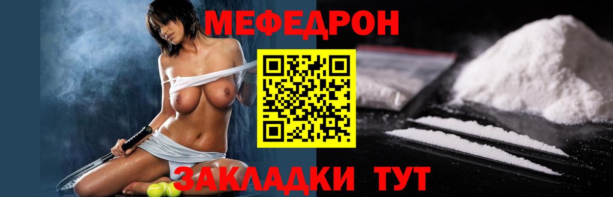 Мефедрон  Вход с VPN  Псков  МЯУ-МЯУ кристаллы  МЕФ 