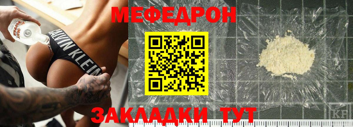 Меф мяу мяу  Псков