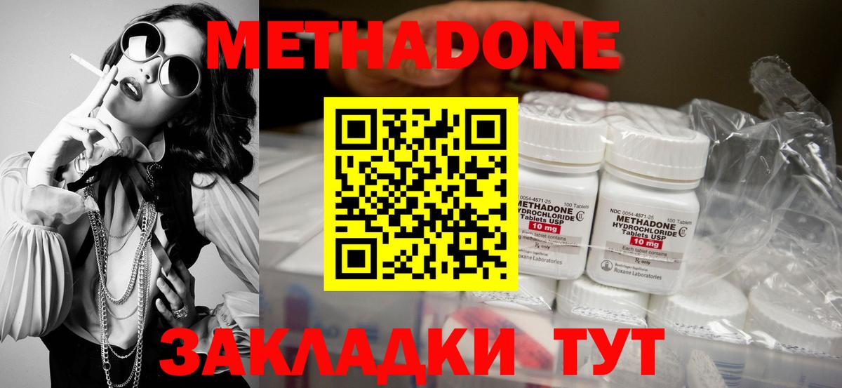 Псков  МЕТАДОН мёд  Вход с VPN 