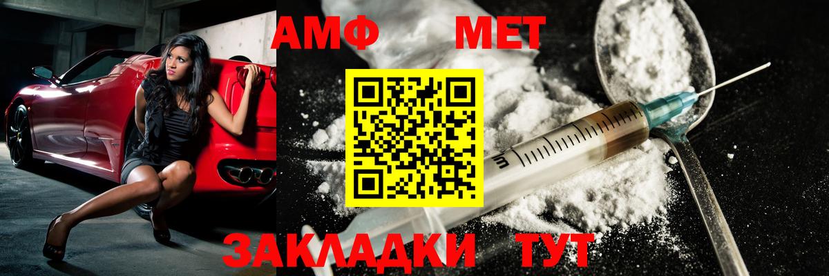 Первитин мет Псков
