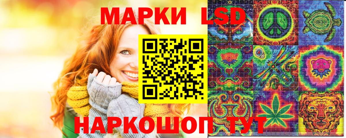 Псков  Марки NBOMe  Вход с VPN  Наркотические марки 1500мкг  Наркотические марки 1500мкг 