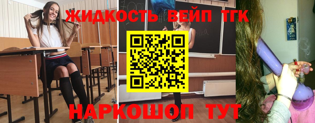 Псков  закладка  Вход с VPN  ТГК Wax 